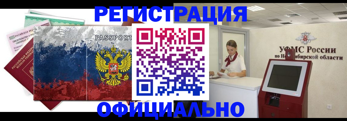 прописка для кредита в Пролетарске