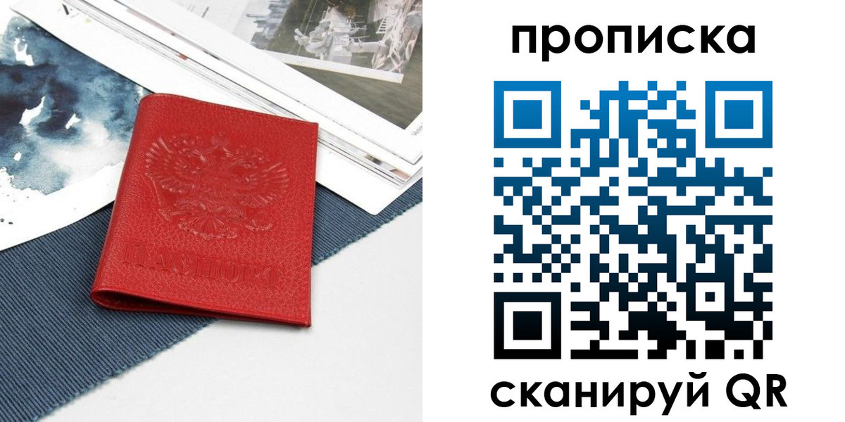 временная регистрация поиск в Пролетарске