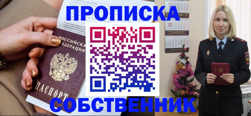 прописка паспорт в Пролетарске